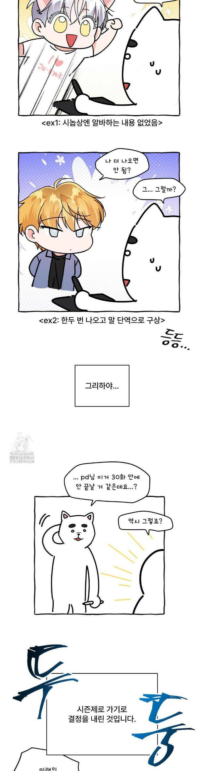 이리 사랑스러운 너 1부 후기 10