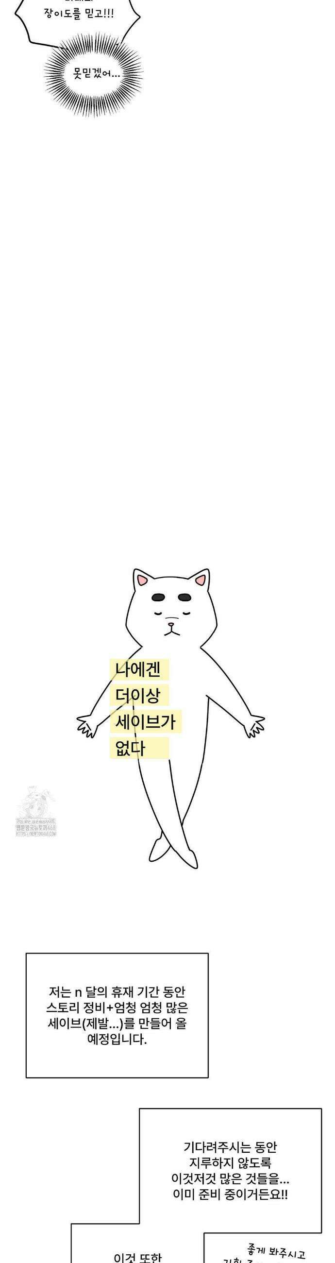 이리 사랑스러운 너 1부 후기 11