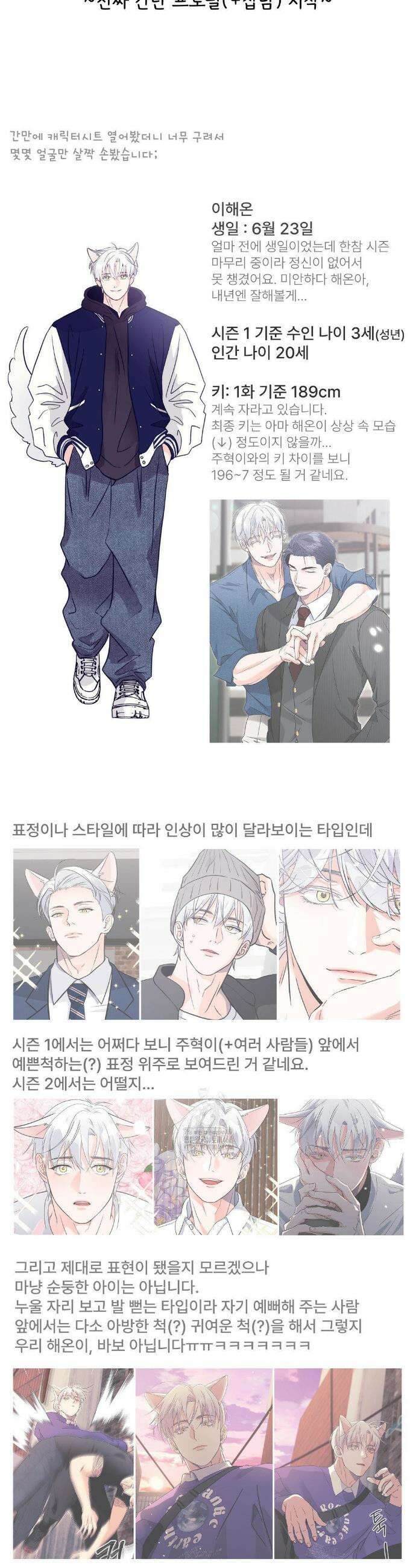 이리 사랑스러운 너 1부 후기 13