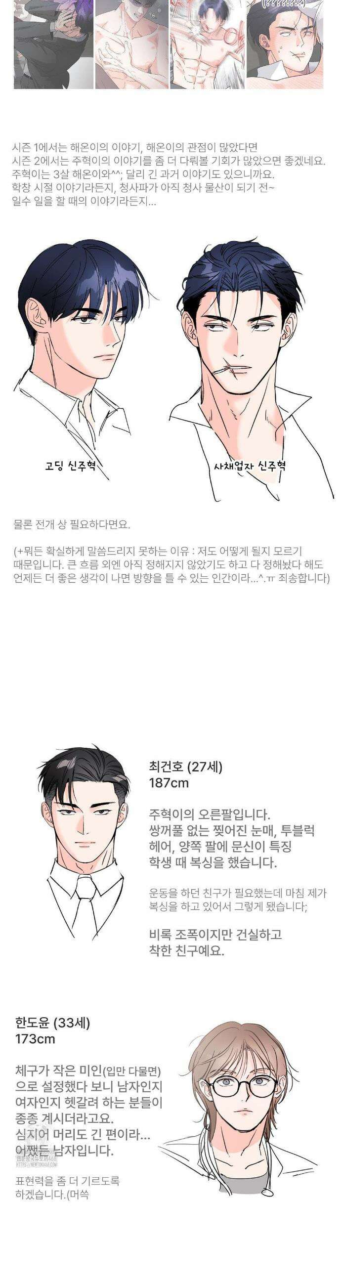 이리 사랑스러운 너 1부 후기 15