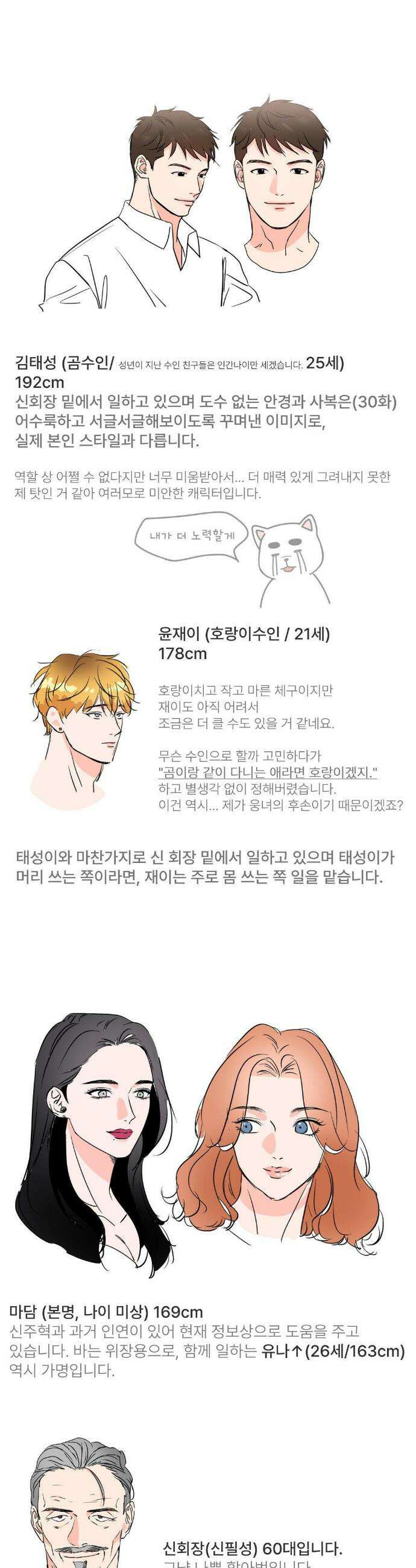 이리 사랑스러운 너 1부 후기 16