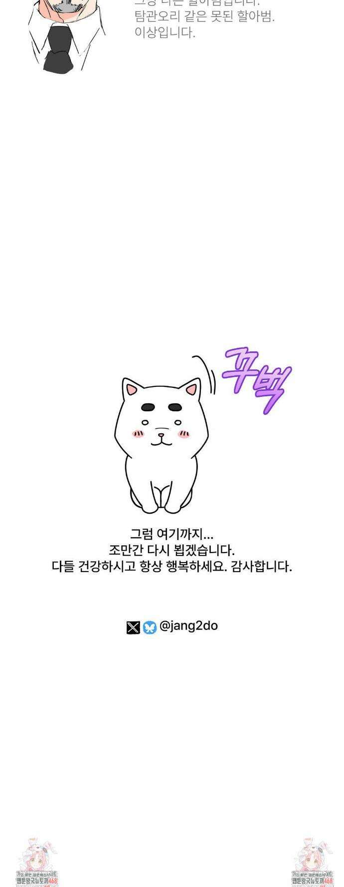 이리 사랑스러운 너 1부 후기 17