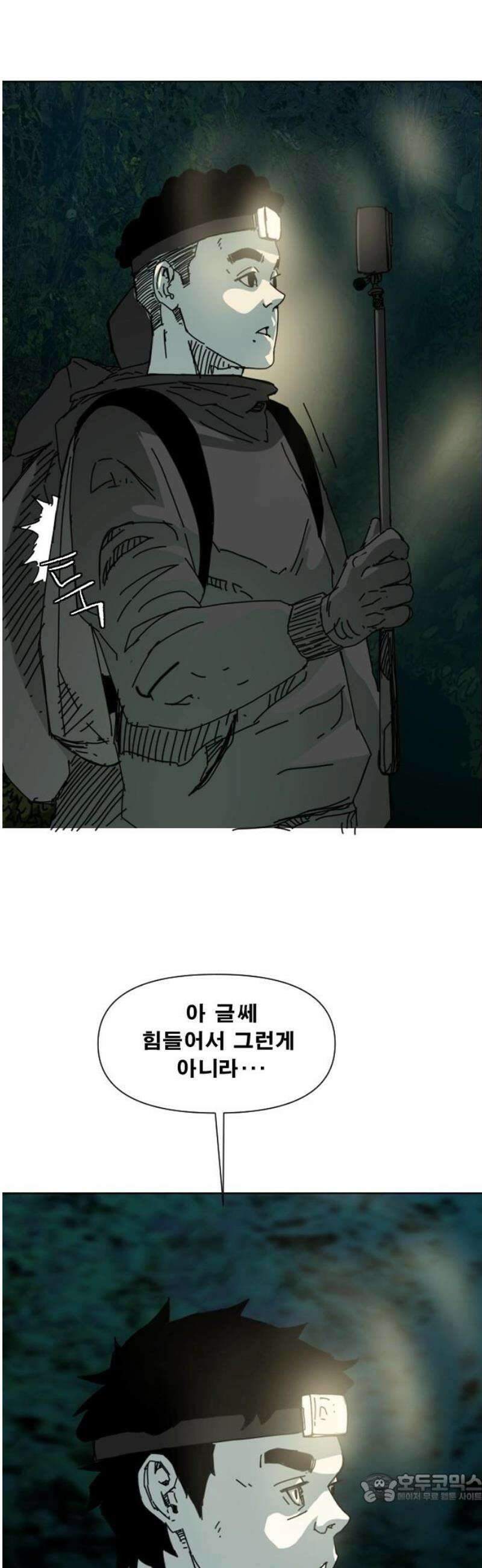 축살 5화 4