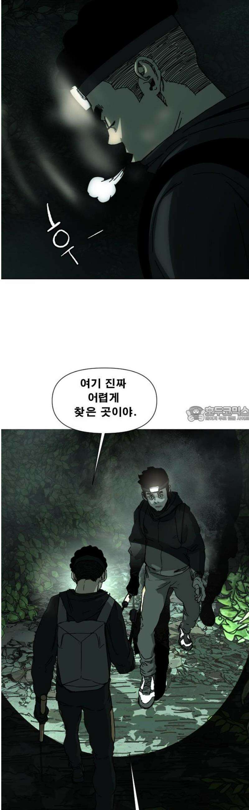축살 5화 13