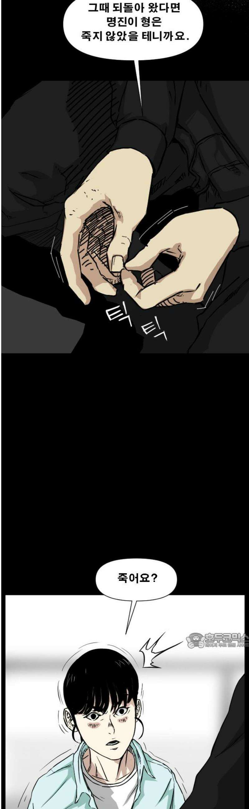 축살 5화 17