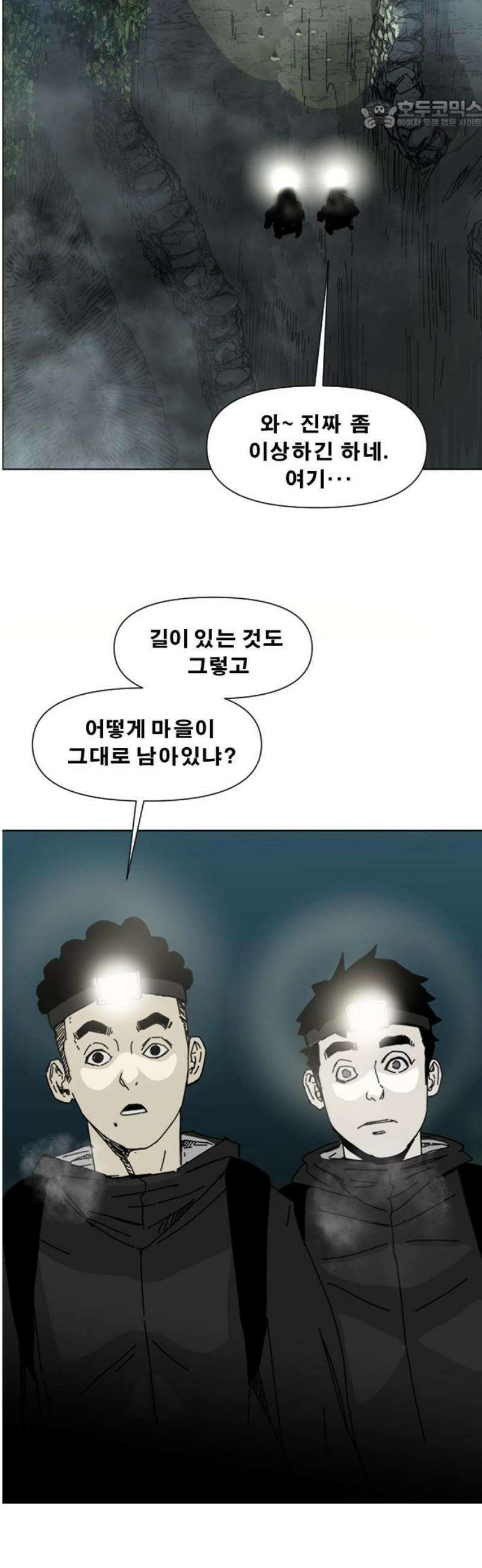 축살 5화 22
