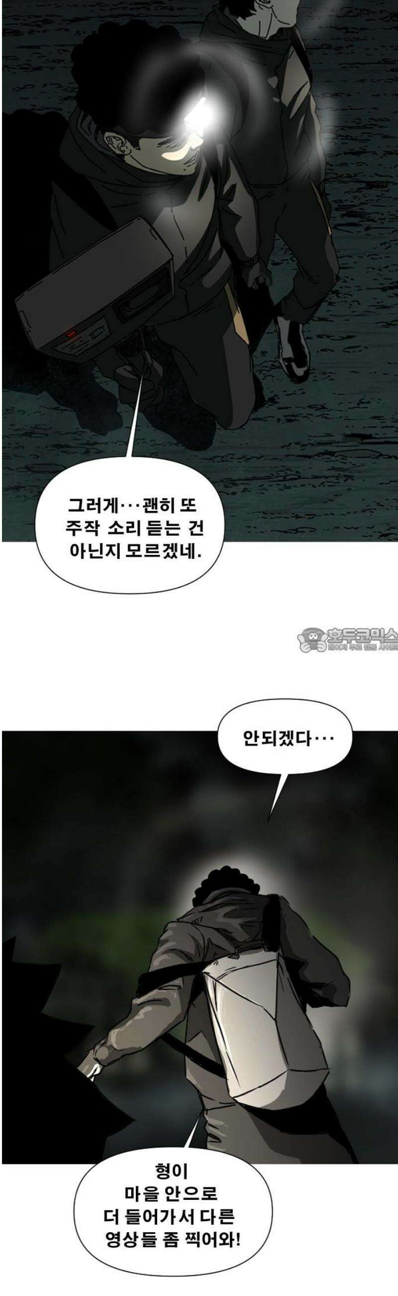 축살 5화 28