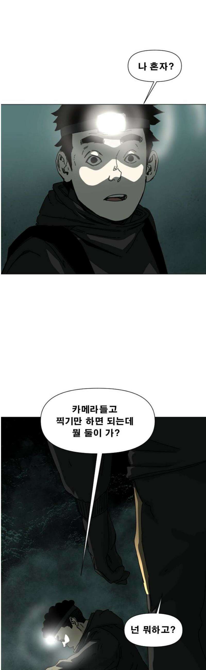축살 5화 29