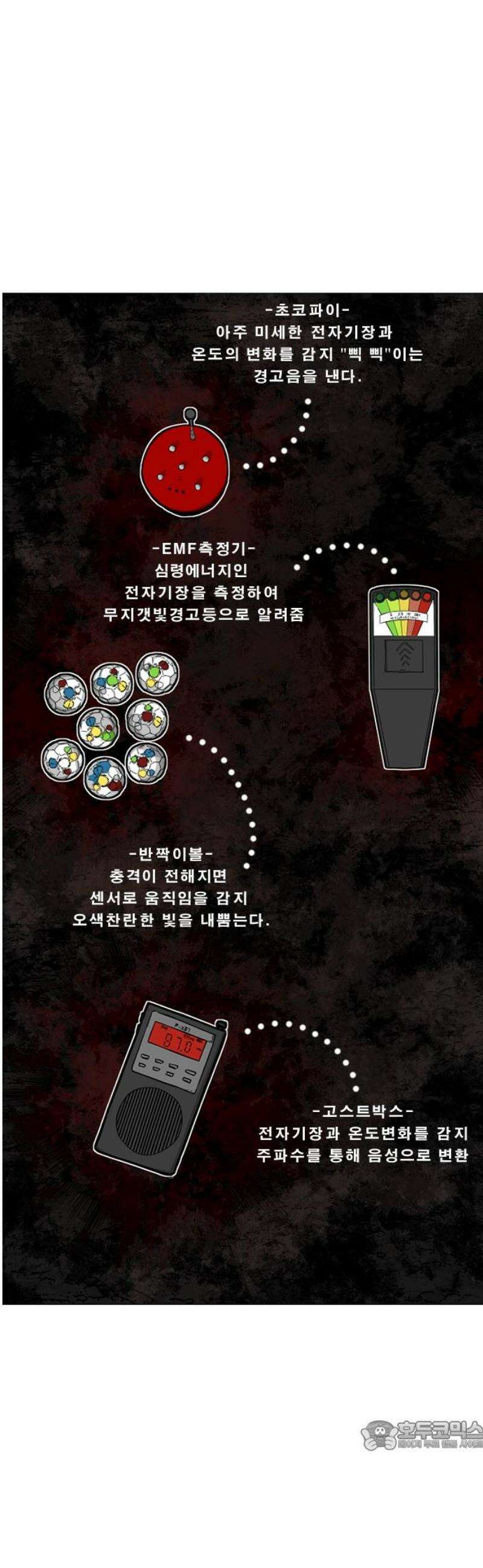 축살 5화 34