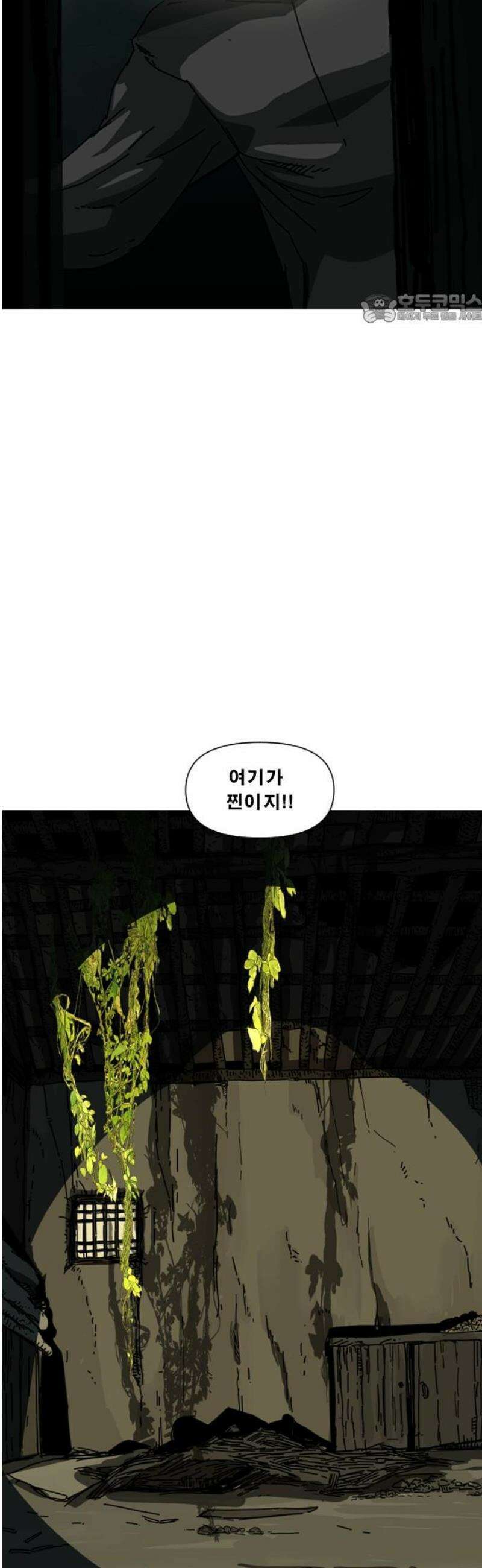 축살 5화 39
