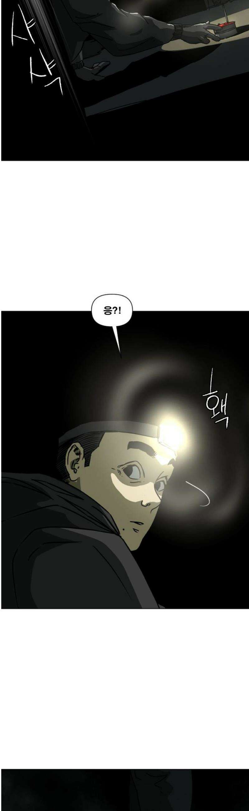 축살 5화 42