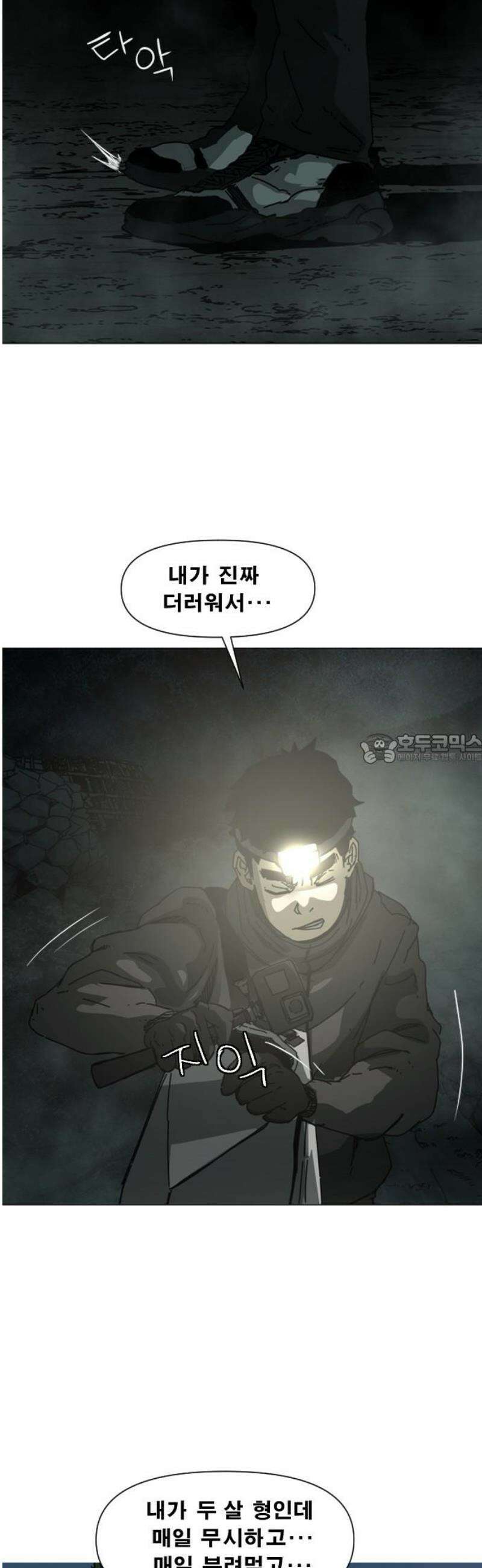 축살 5화 43