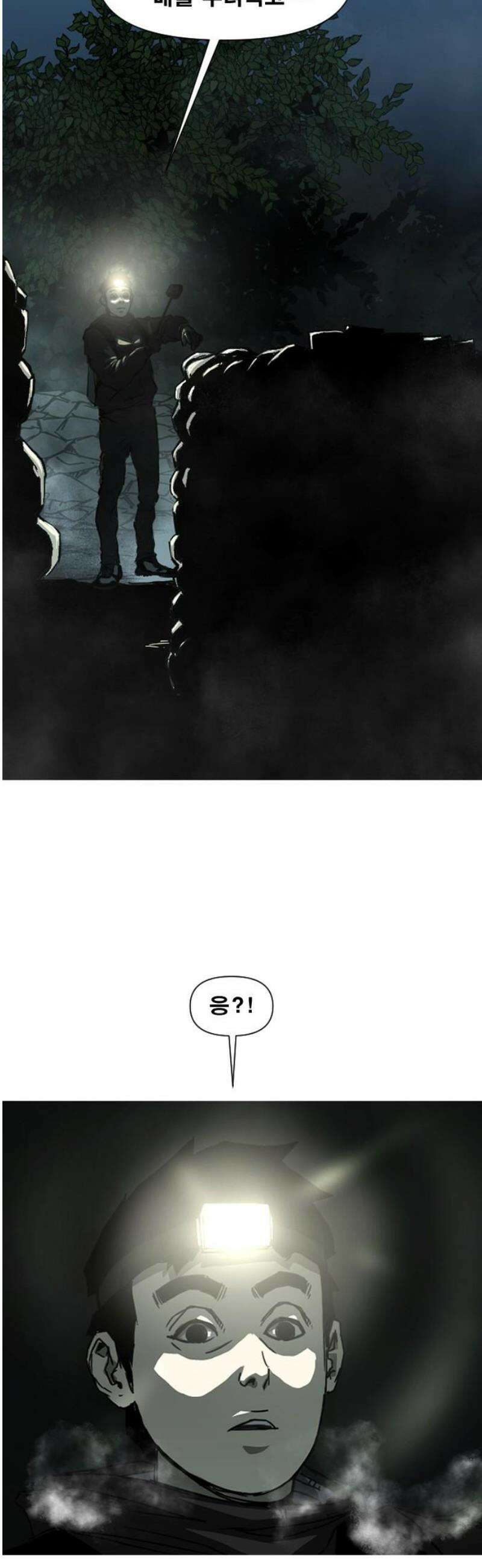 축살 5화 44