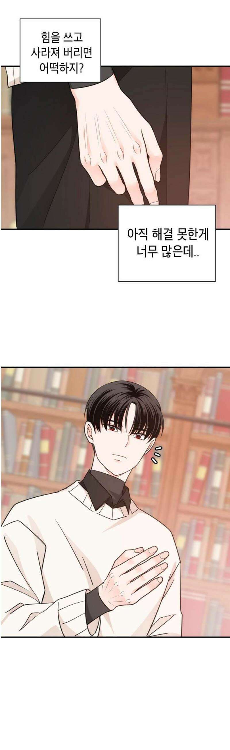 재난은 늘 곁에 있다 55화 10