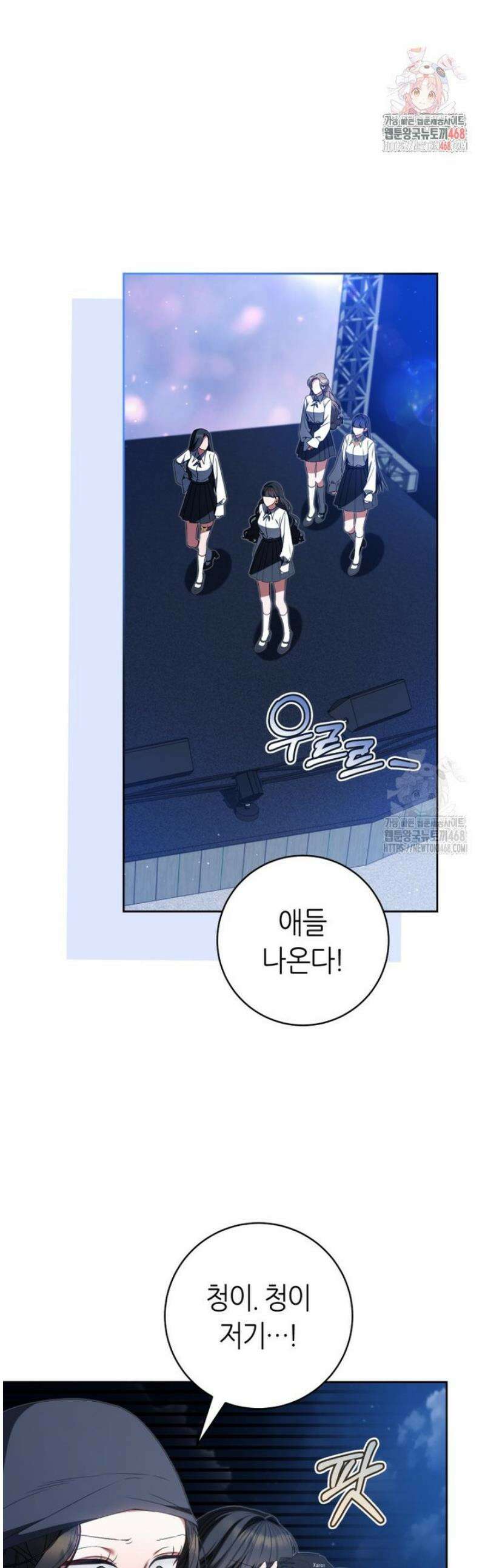 망할 운명의 걸그룹 리더가 되었습니다 37화 1
