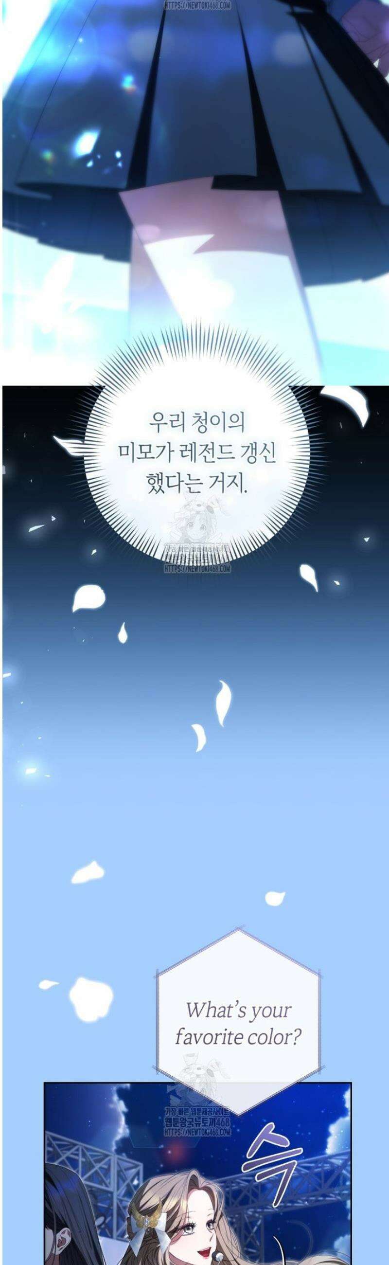 망할 운명의 걸그룹 리더가 되었습니다 37화 10
