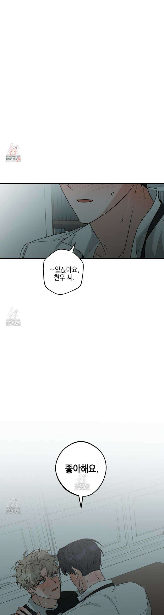 텔미러브미 18화 1