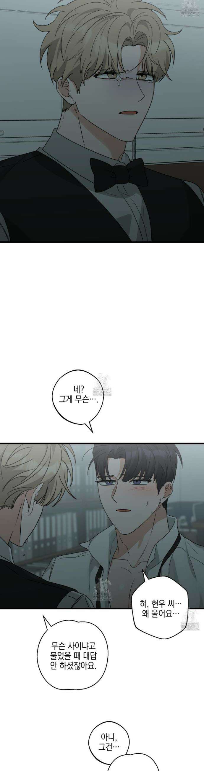 텔미러브미 18화 5