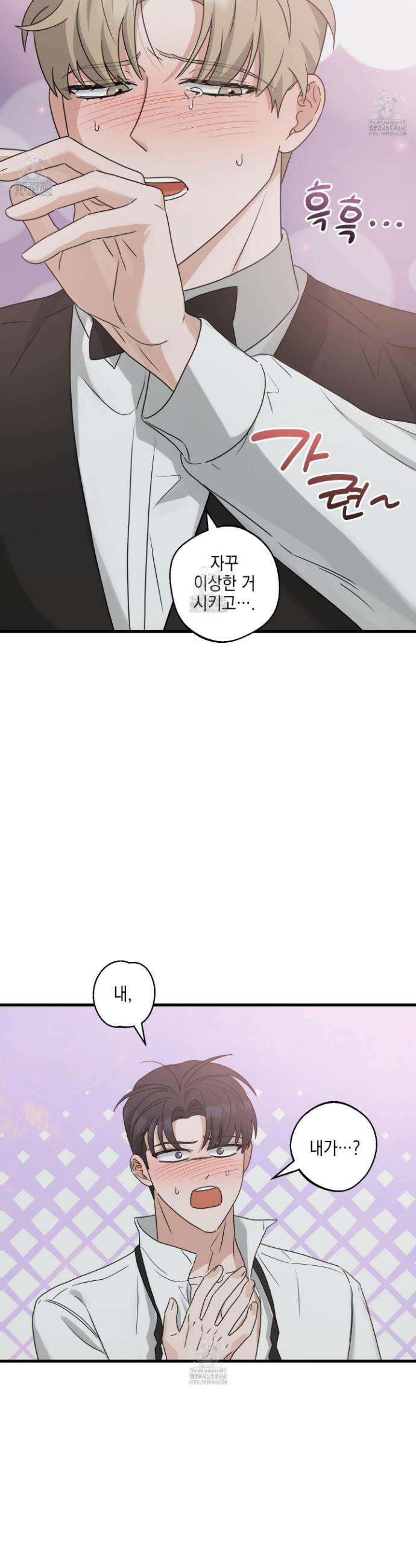 텔미러브미 18화 11