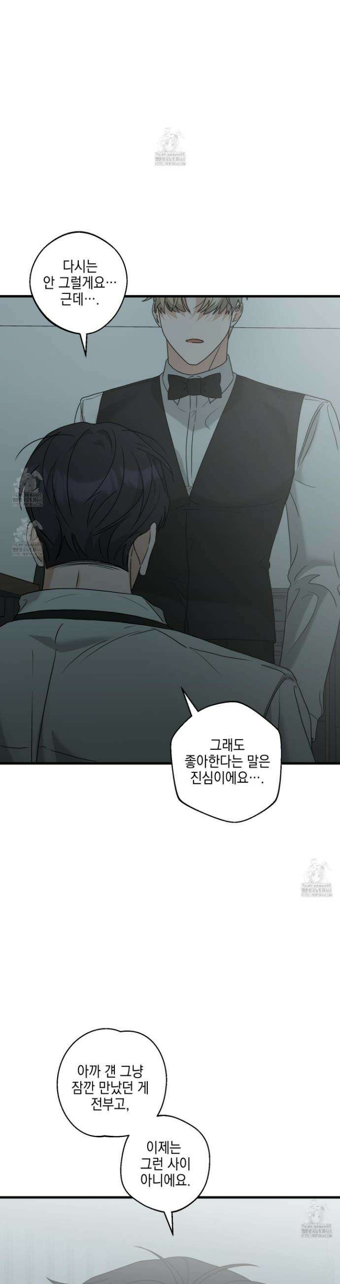 텔미러브미 18화 16