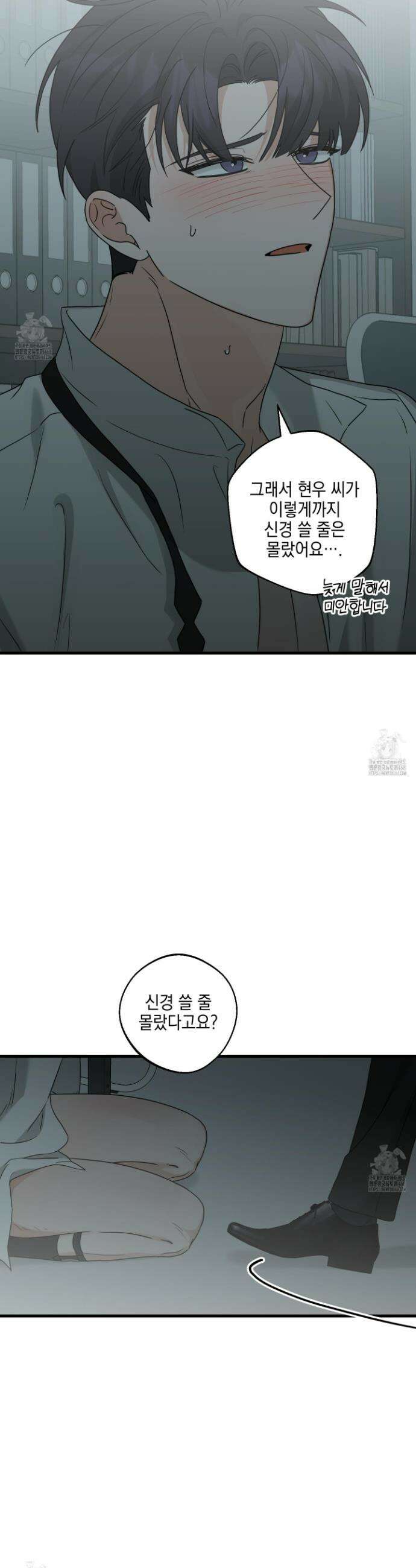 텔미러브미 18화 17
