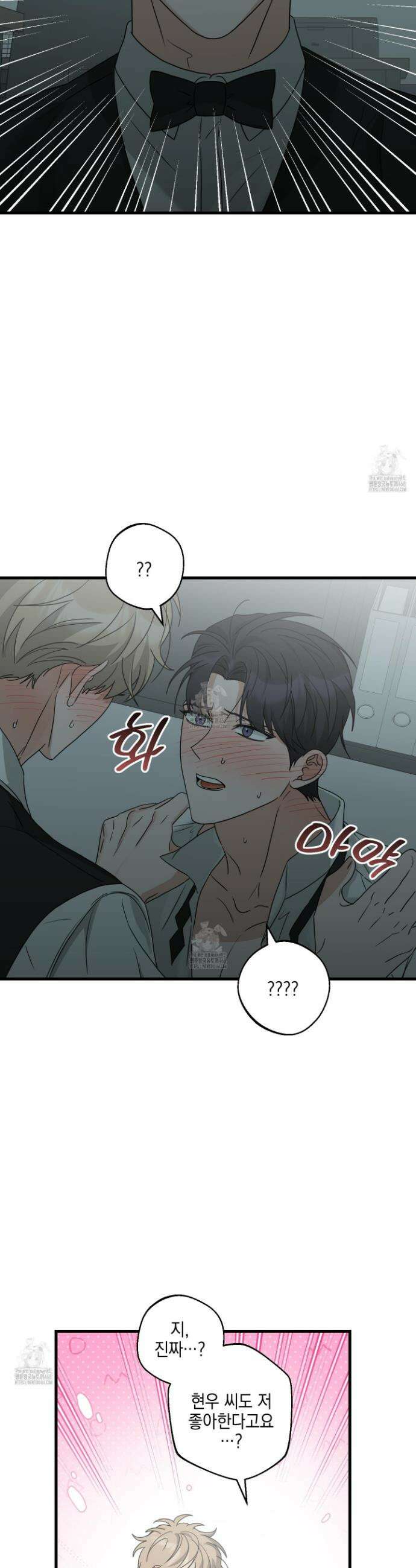 텔미러브미 18화 19