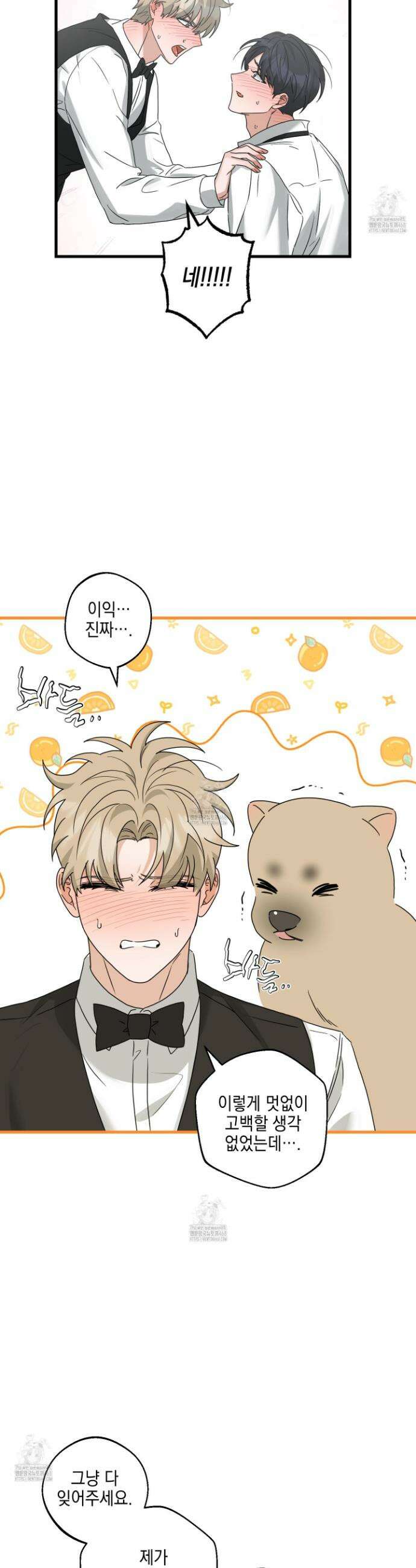 텔미러브미 18화 20