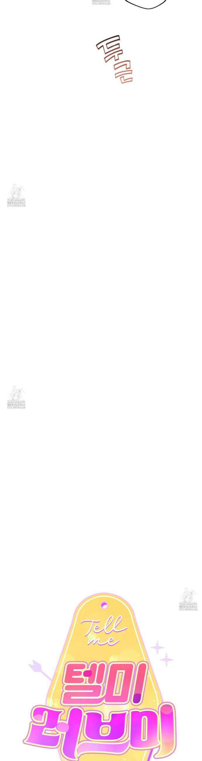 텔미러브미 18화 22
