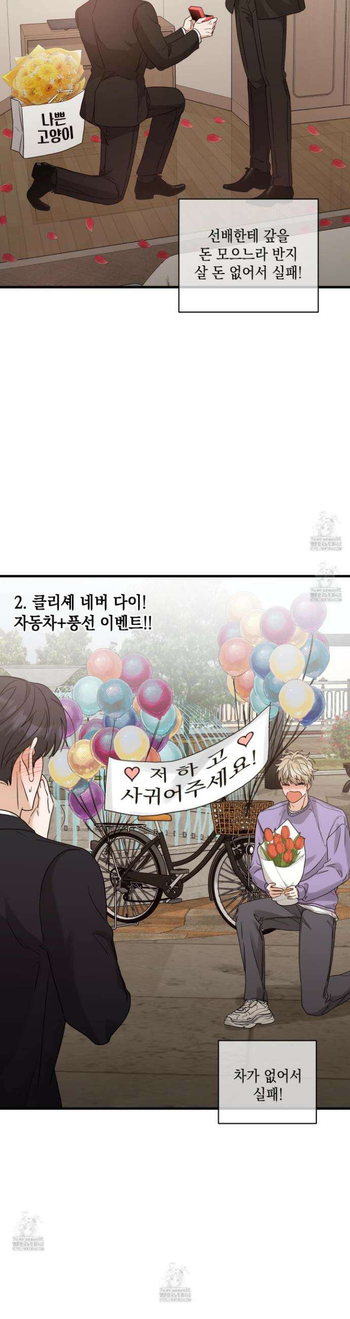 텔미러브미 18화 25