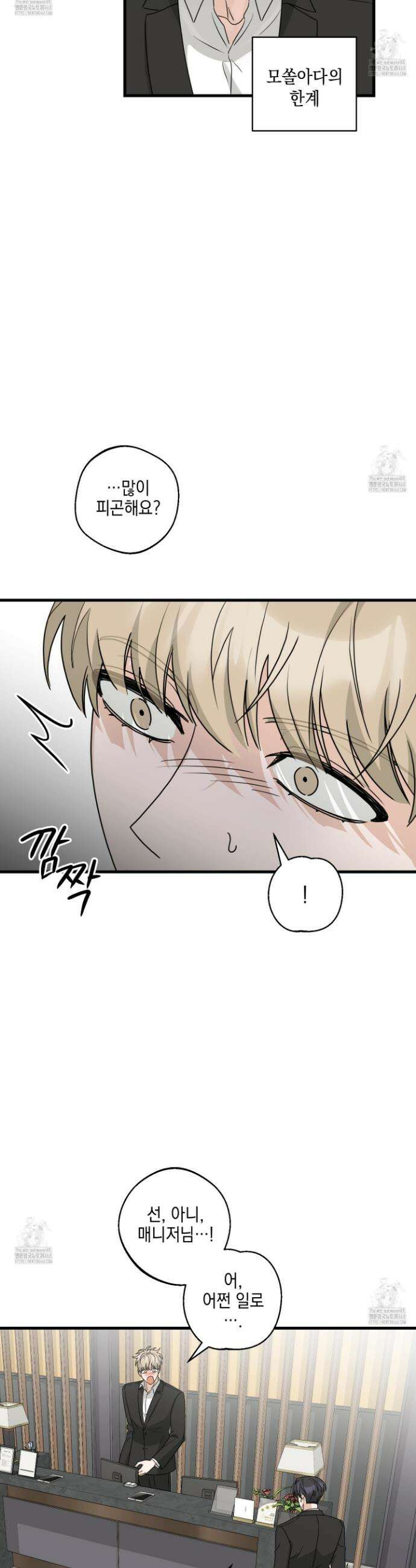 텔미러브미 18화 27