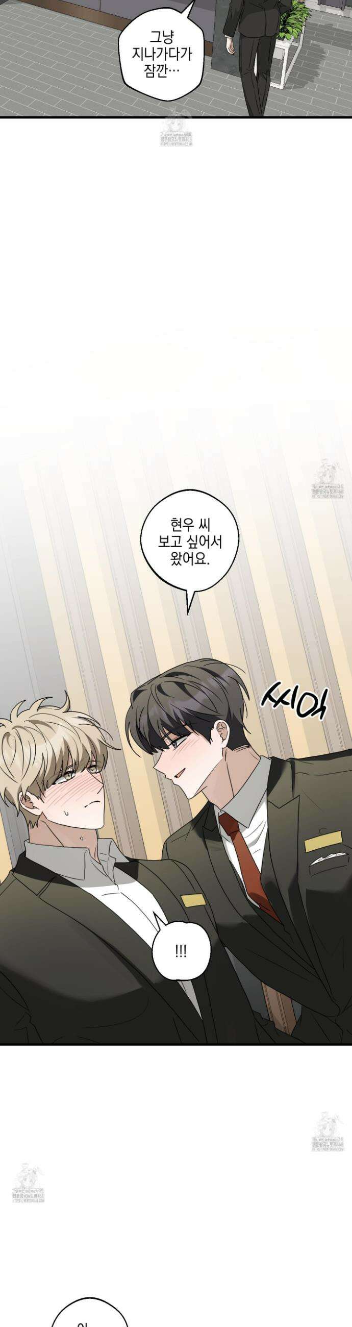 텔미러브미 18화 28
