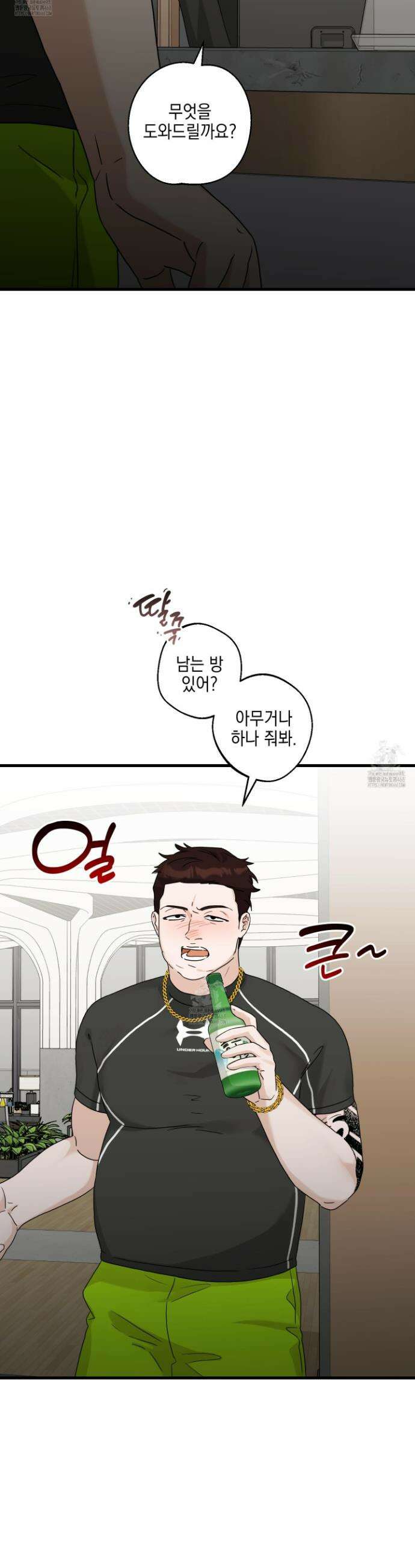 텔미러브미 18화 35