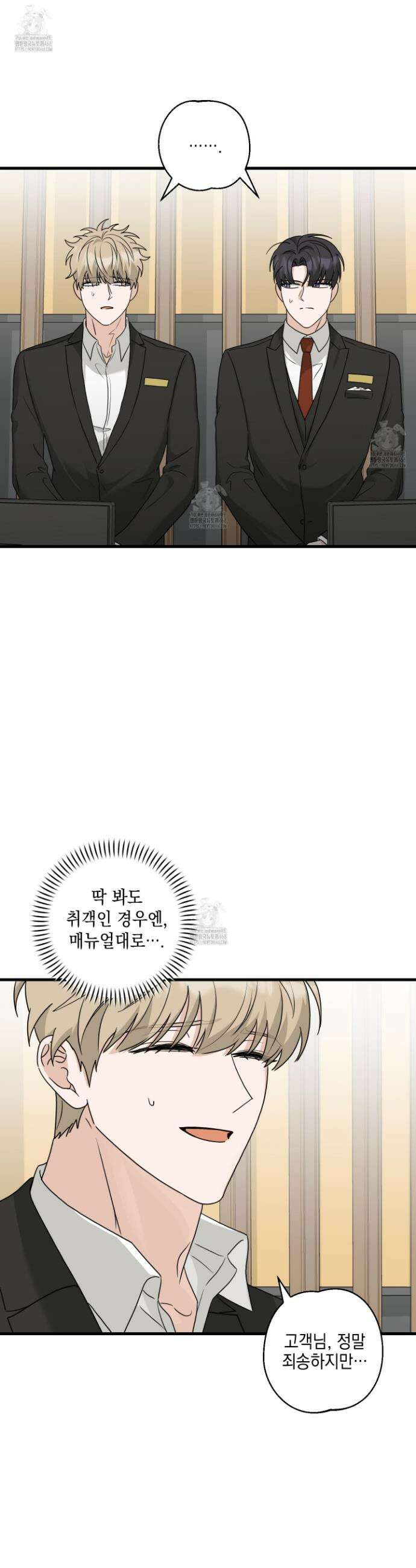 텔미러브미 18화 36