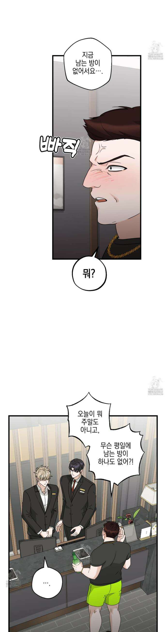 텔미러브미 18화 37