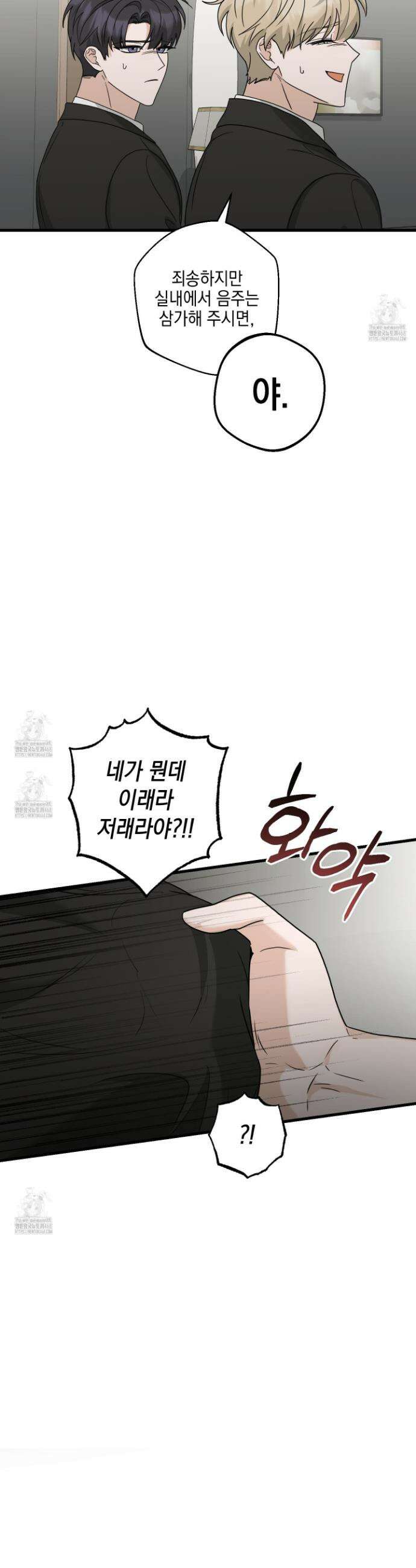 텔미러브미 18화 39