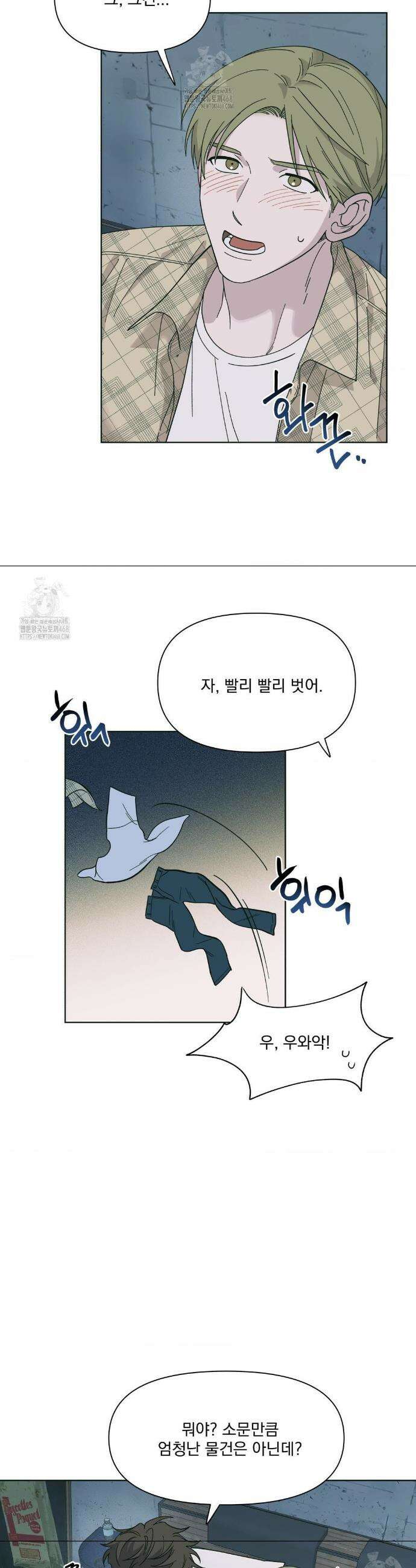 히트웨이브 1화 5