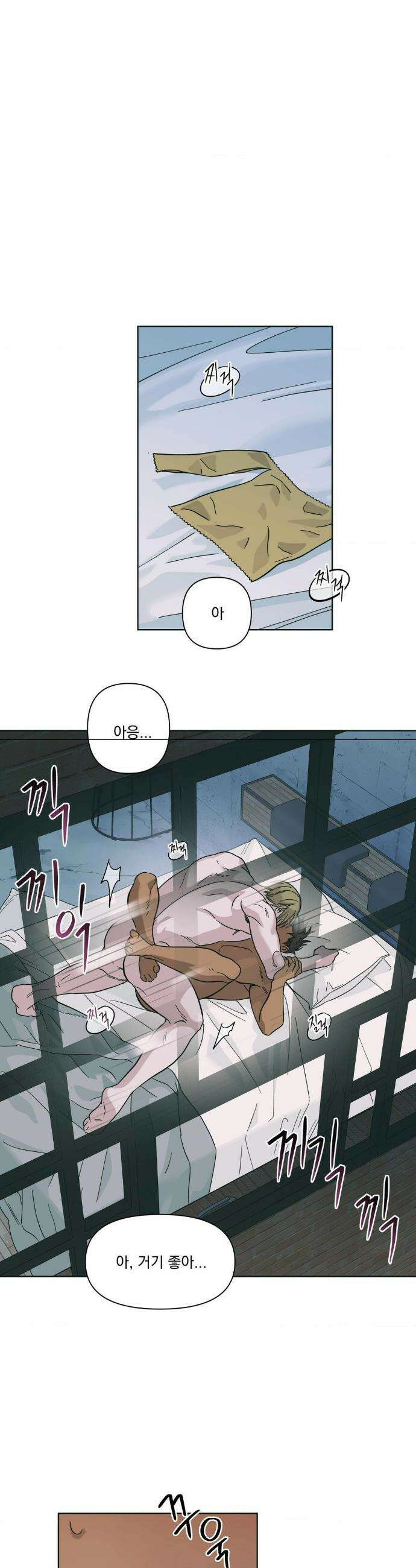 히트웨이브 1화 8