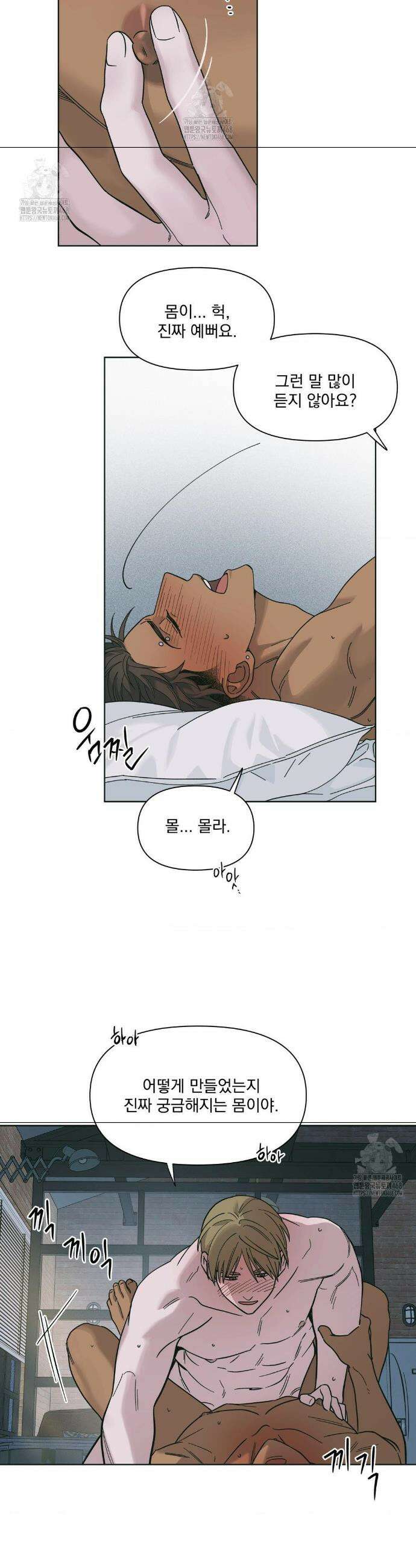 히트웨이브 1화 9