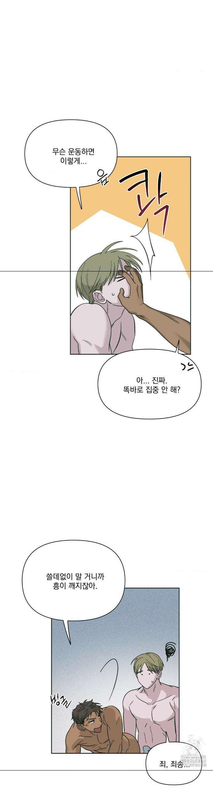 히트웨이브 1화 10