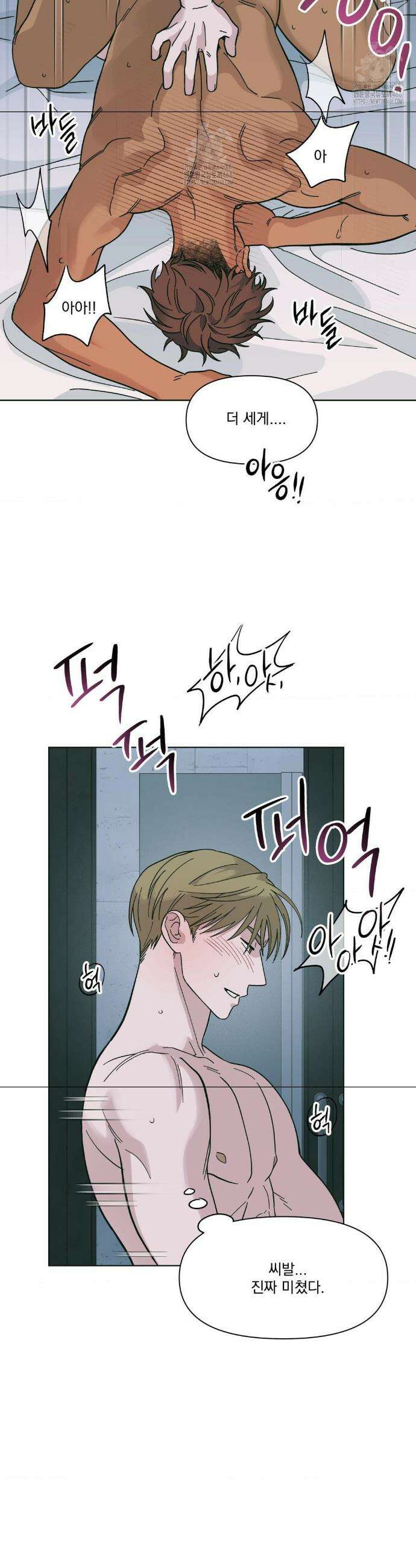 히트웨이브 1화 14