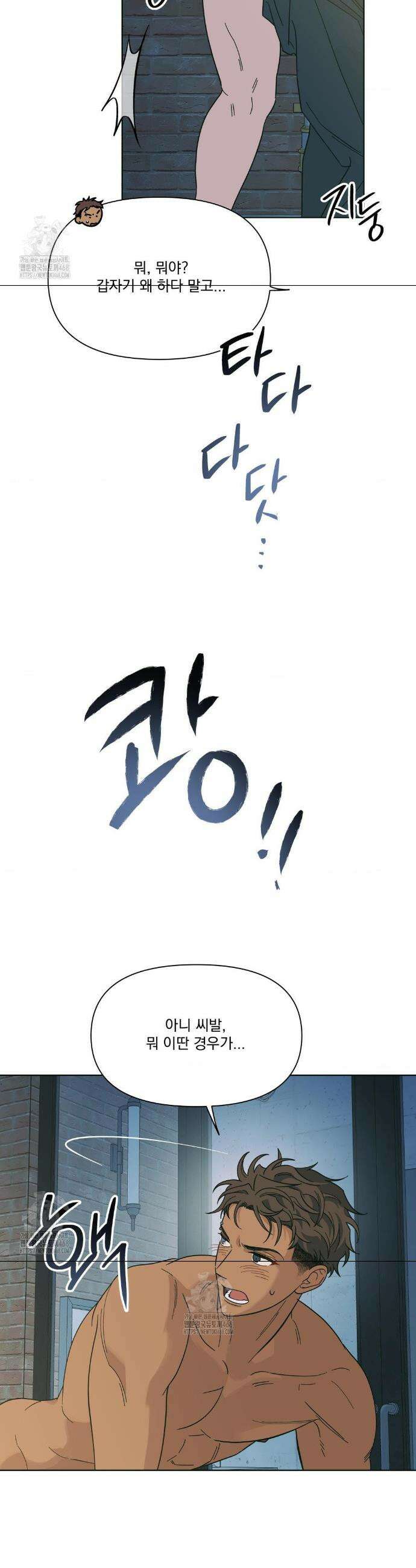 히트웨이브 1화 17