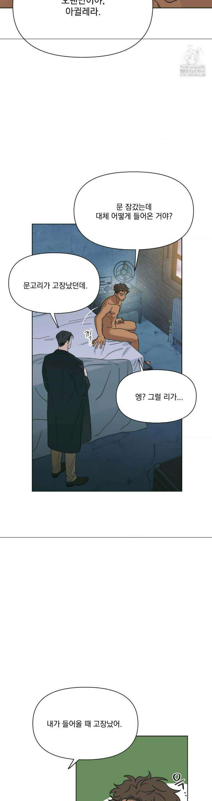 히트웨이브 1화 19