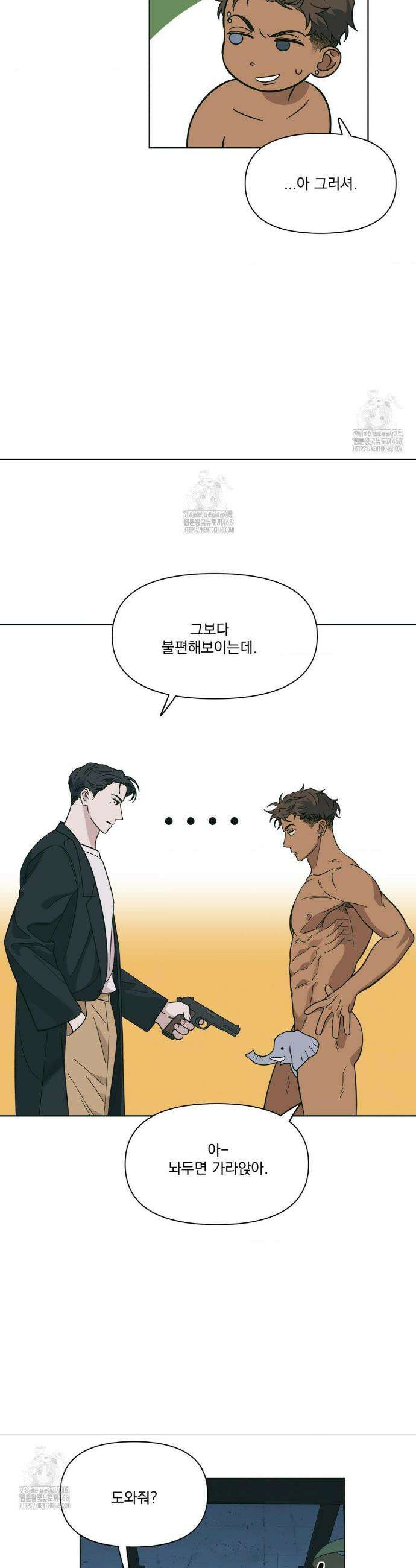 히트웨이브 1화 20