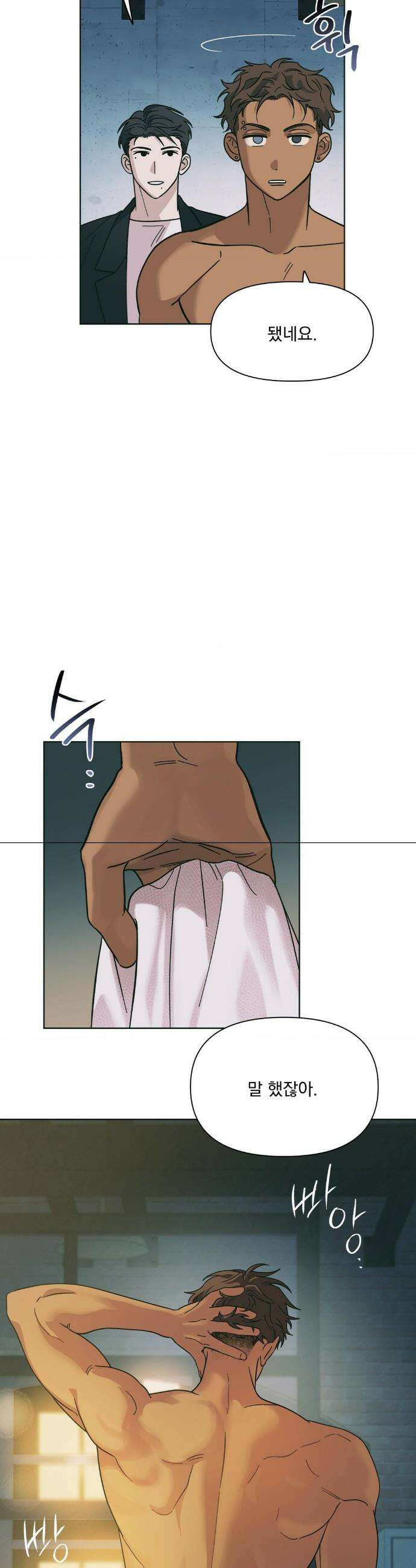 히트웨이브 1화 21