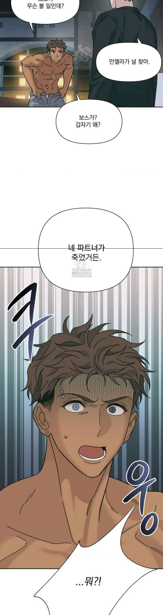 히트웨이브 1화 23
