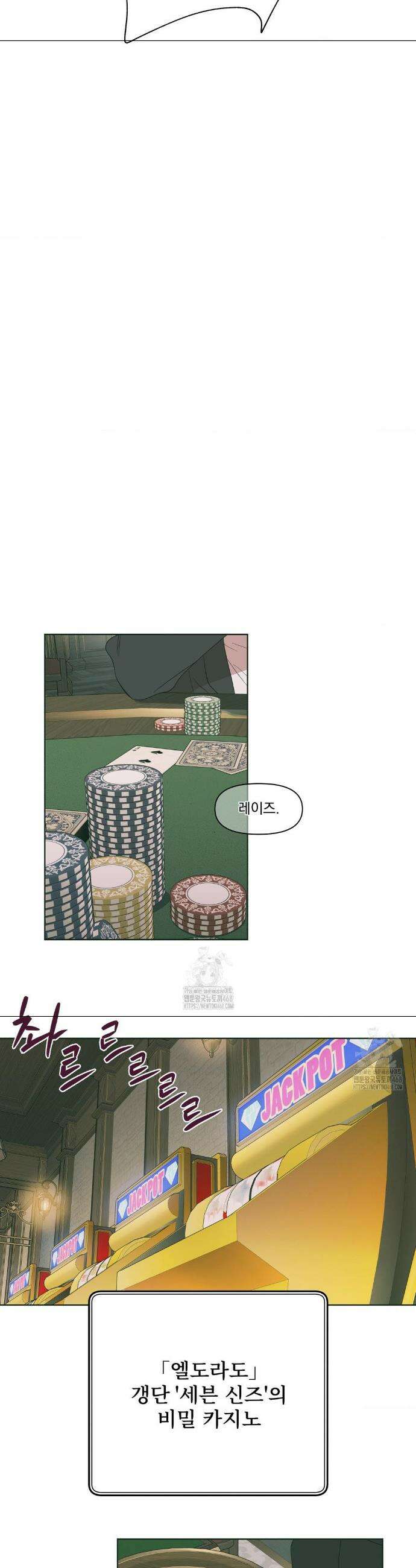 히트웨이브 1화 24