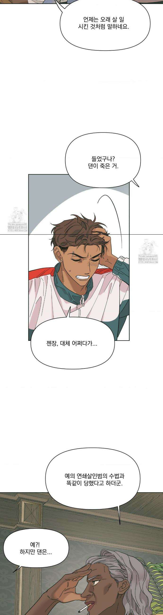 히트웨이브 1화 28