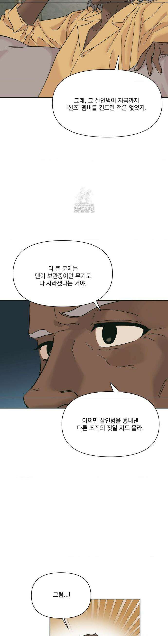 히트웨이브 1화 29