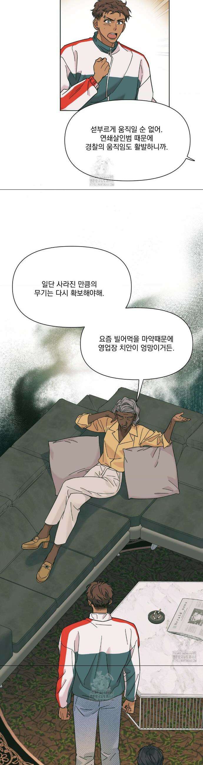 히트웨이브 1화 30