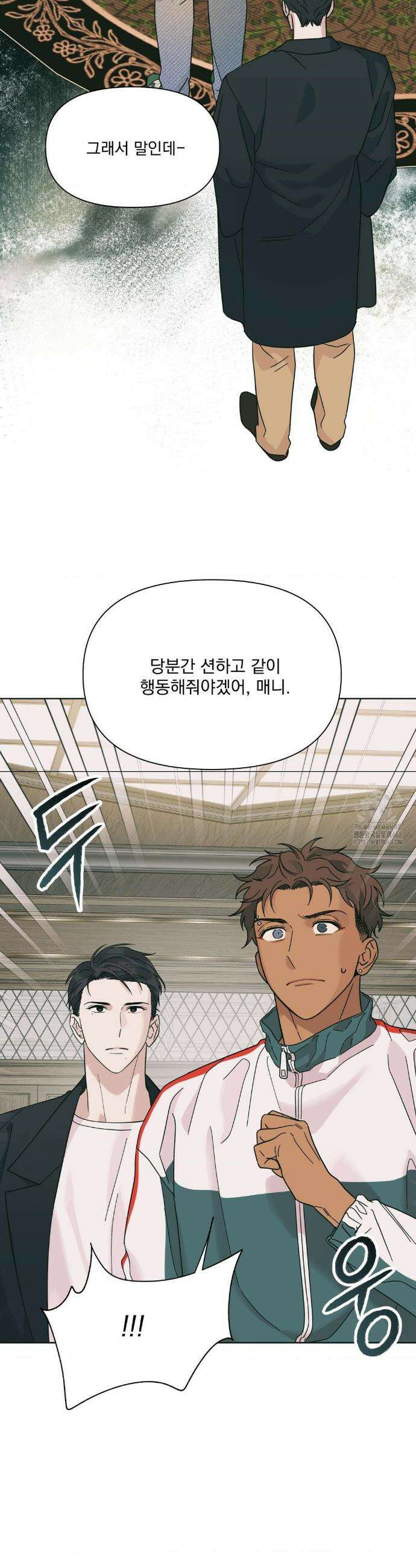 히트웨이브 1화 31